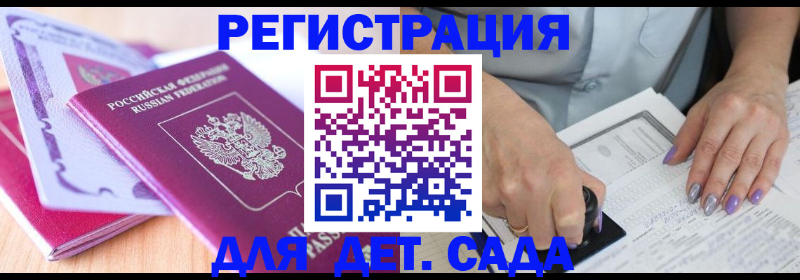 временная регистрация 2025 в Кемерово