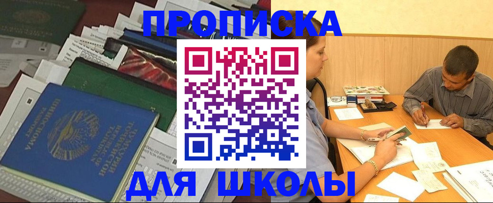 прописка регистрация в Кемерово