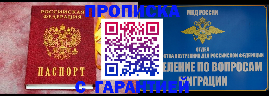 найти адрес прописки в Кемерово