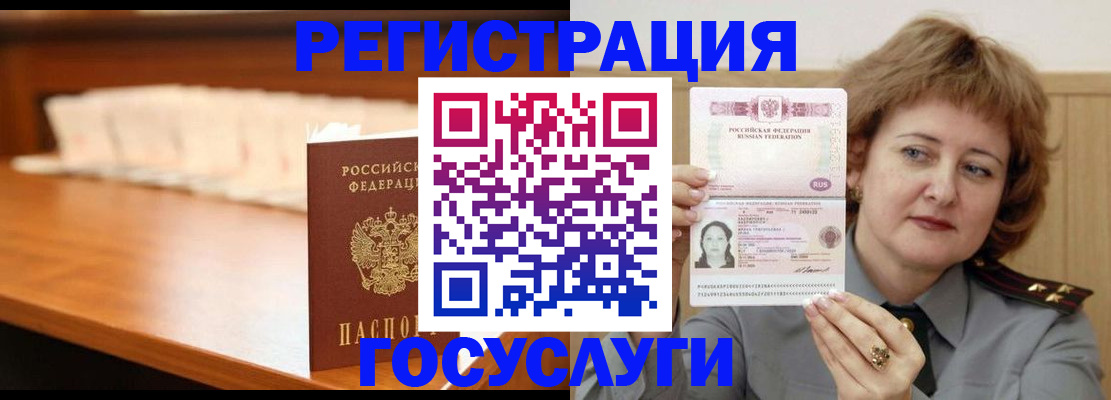 временная регистрация недорого в Кемерово