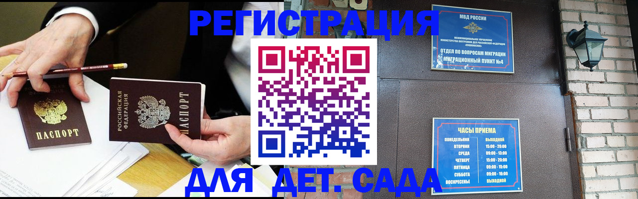 прописка штамп в Кемерово